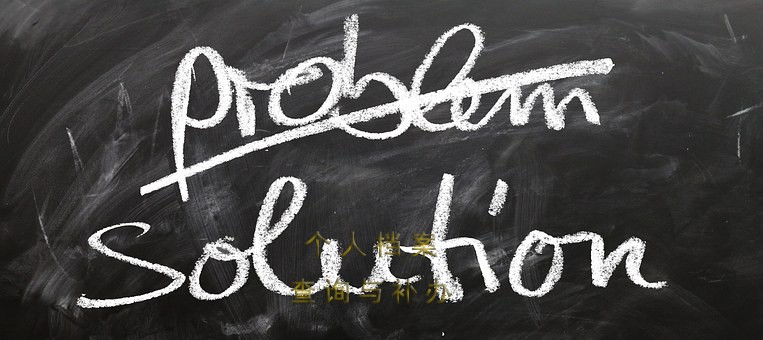 内江市个人档案存放及查询入口详解
