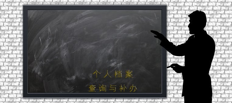 调档函的定义与作用