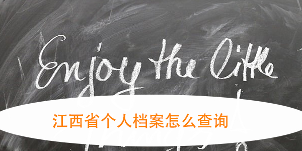 没有高中档案，考研政审受影响吗？