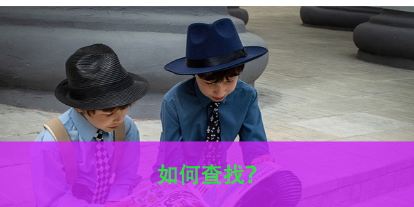 考研档案去向不明，如何查找？