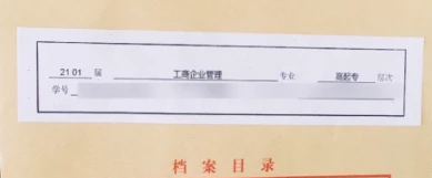 补办自考毕业档案